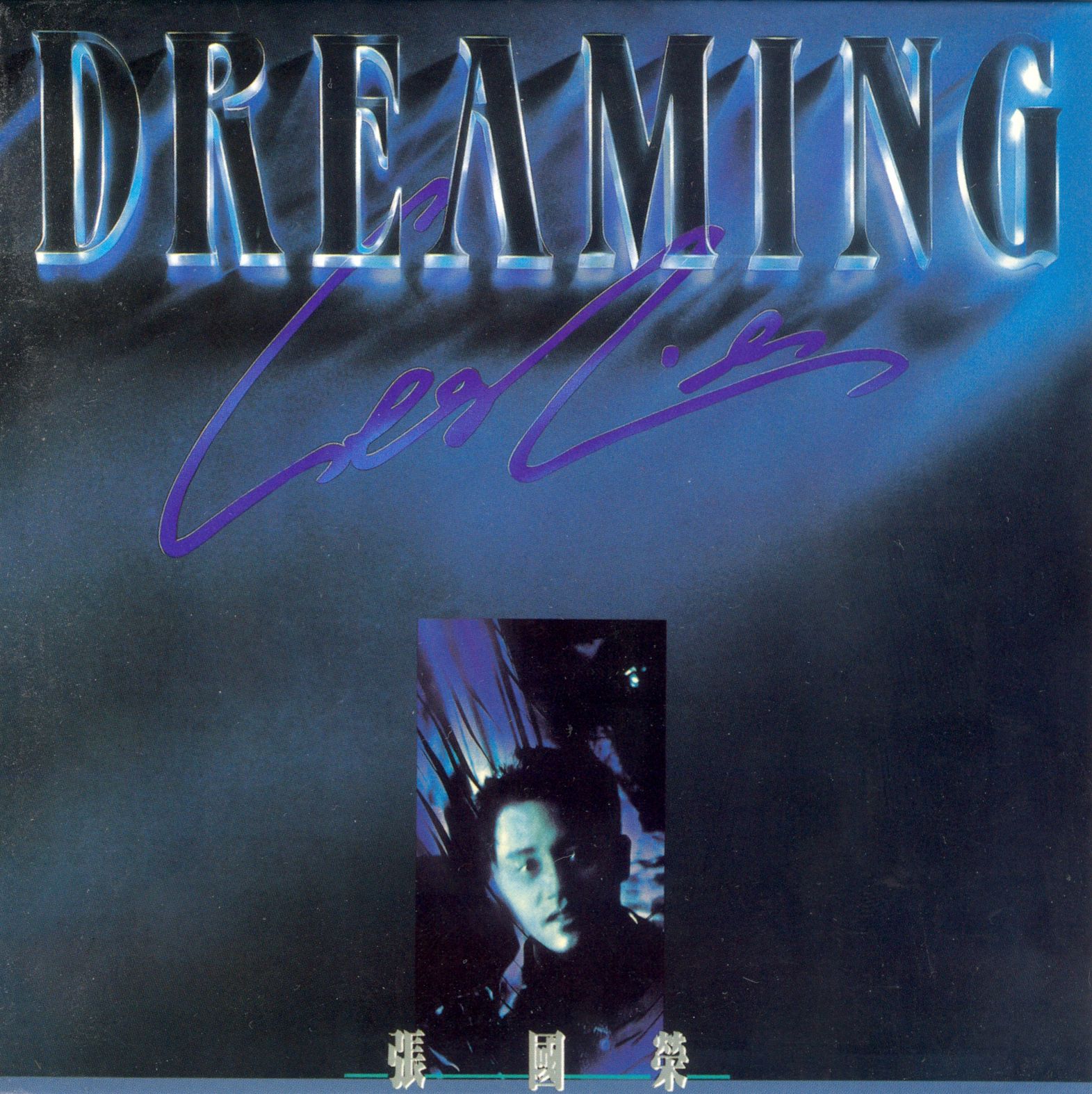 Dreaming (復黑王)