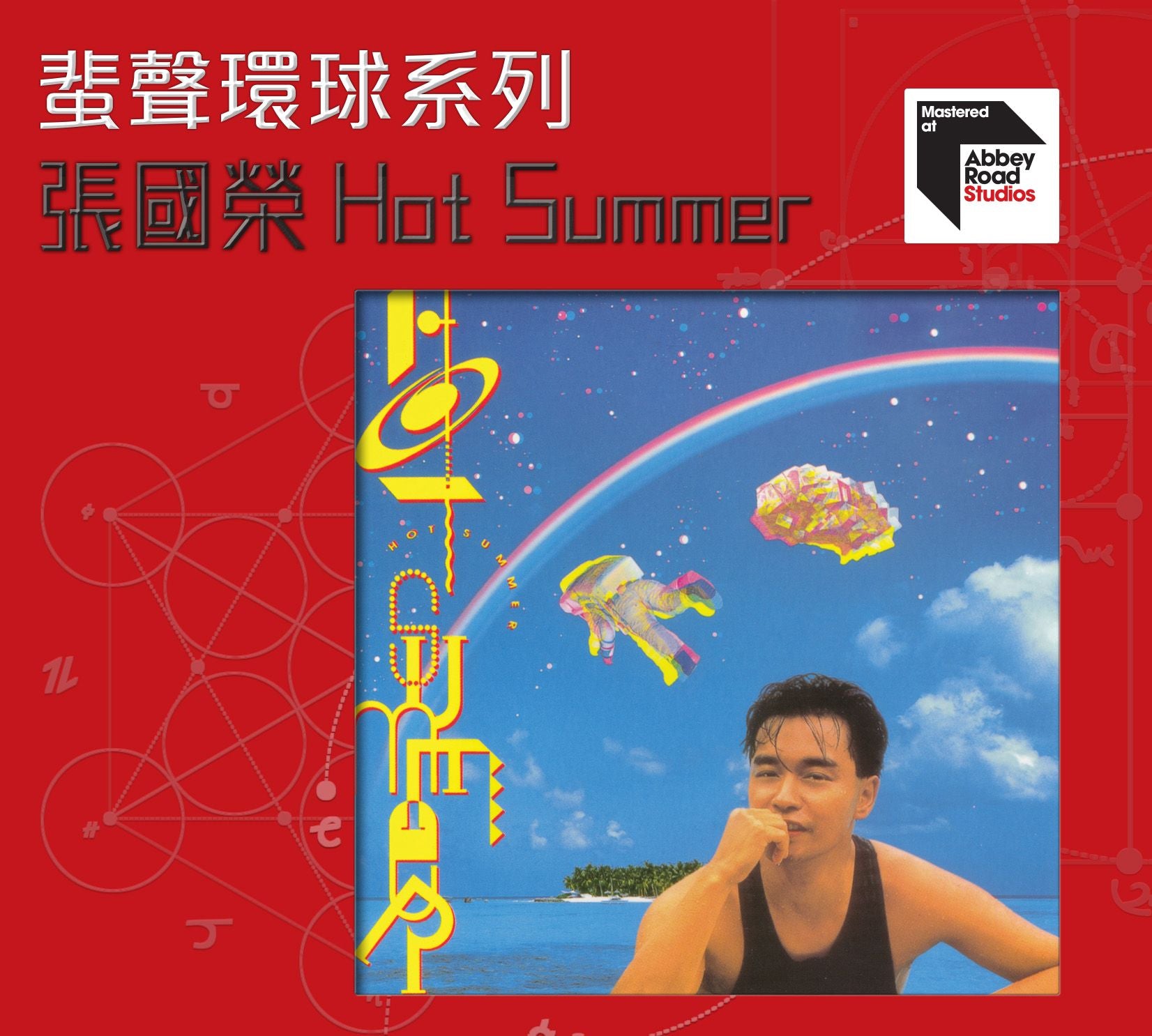 Hot Summer [蜚聲環球系列] (日本壓碟)