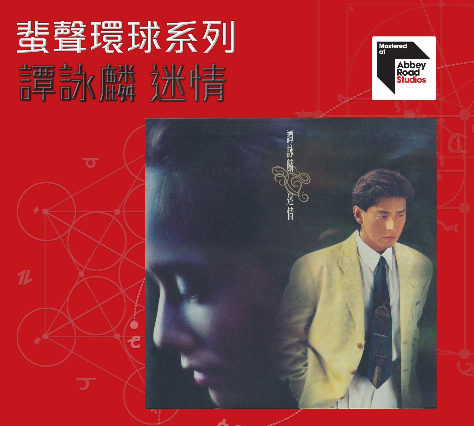 迷情 [蜚聲環球系列] (日本壓碟)