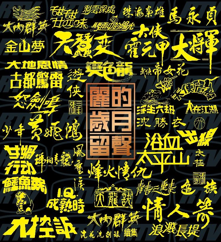 麗的歲月留聲 (4CD)