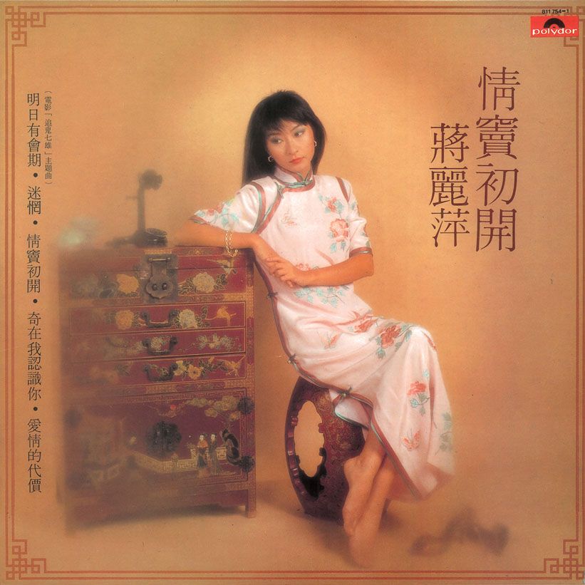 情竇初開 (復黑王)