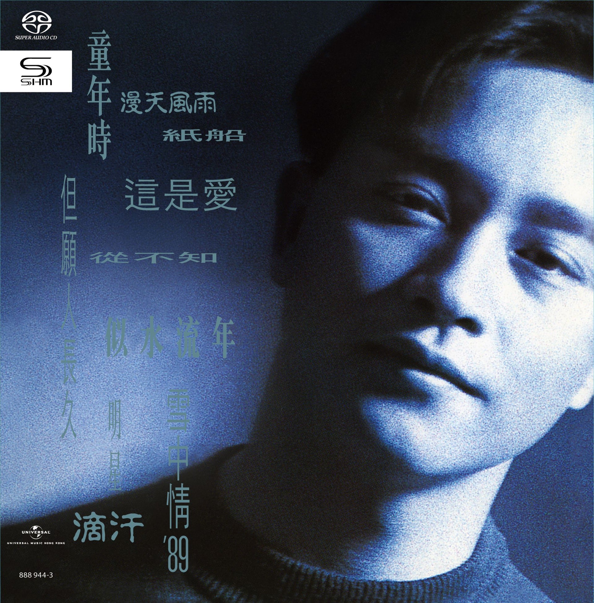 Salute (SHM-SACD) (日本壓碟)