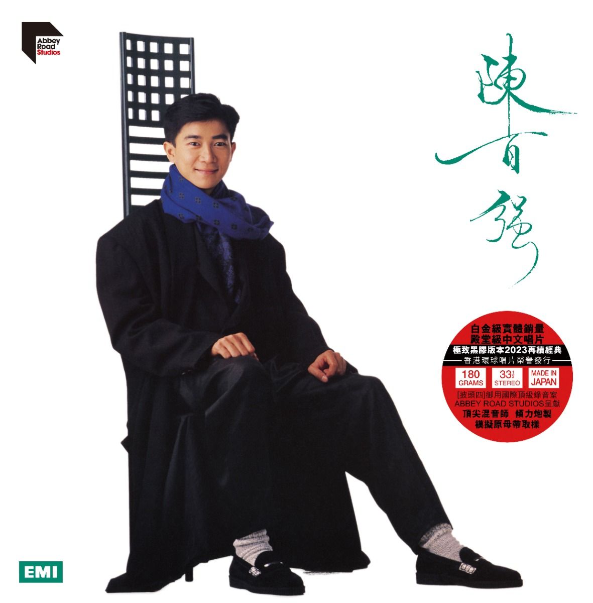 陳百強 (神仙也移民) (ARS Vinyl)