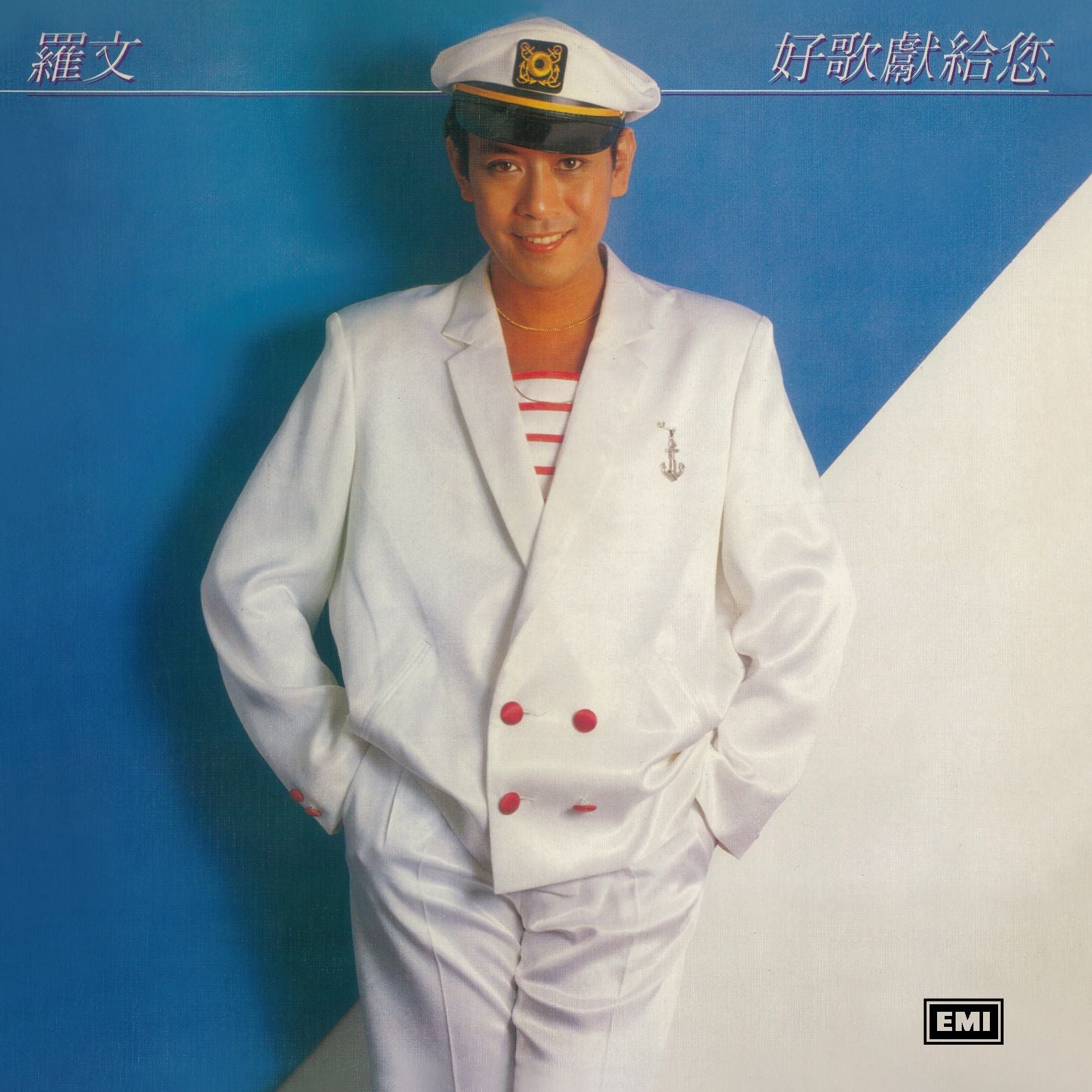 好歌獻給您 (復黑王)