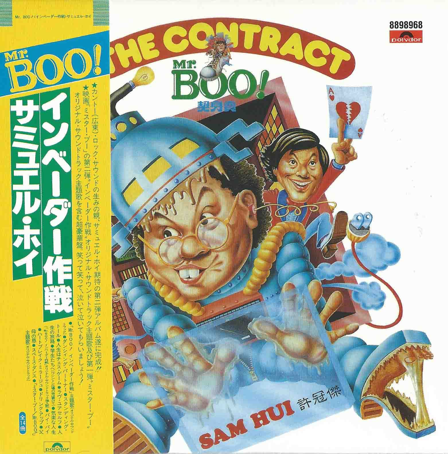 Mr BOO! The Contract (復黑王)