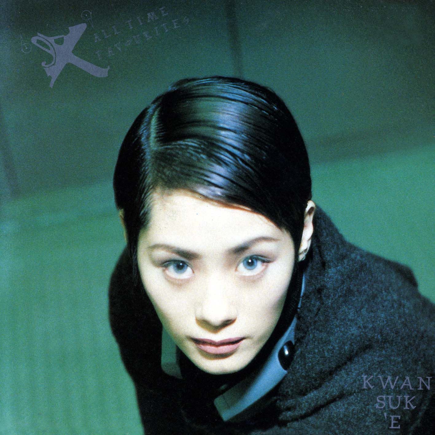 EX' All Time Favourites (台灣版) (環球經典禮讚)