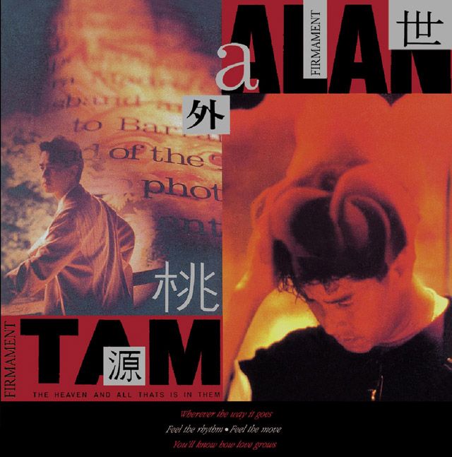 世外桃源 (復黑王)