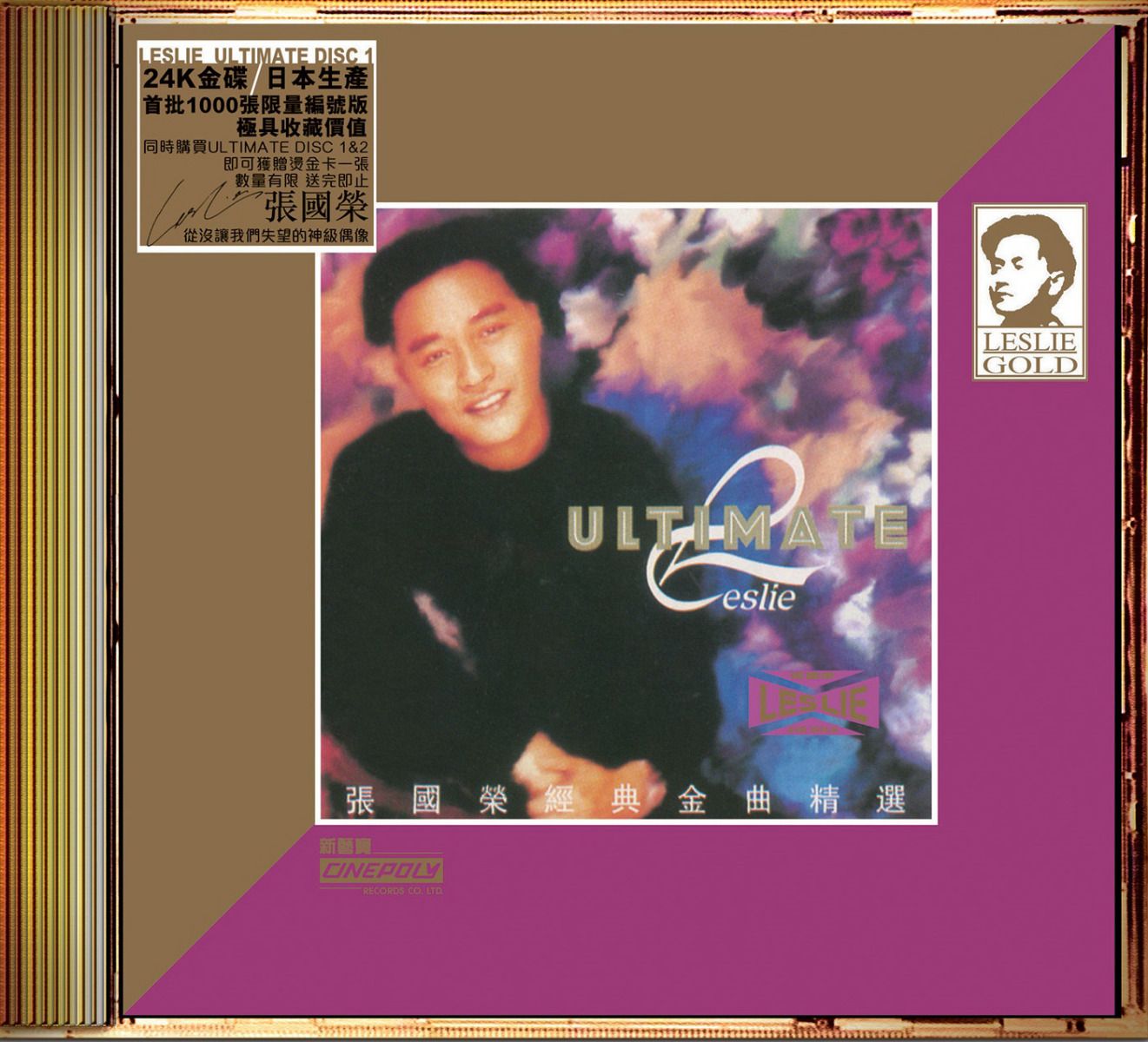 Ultimate 1 (24K Gold) (日本壓碟)