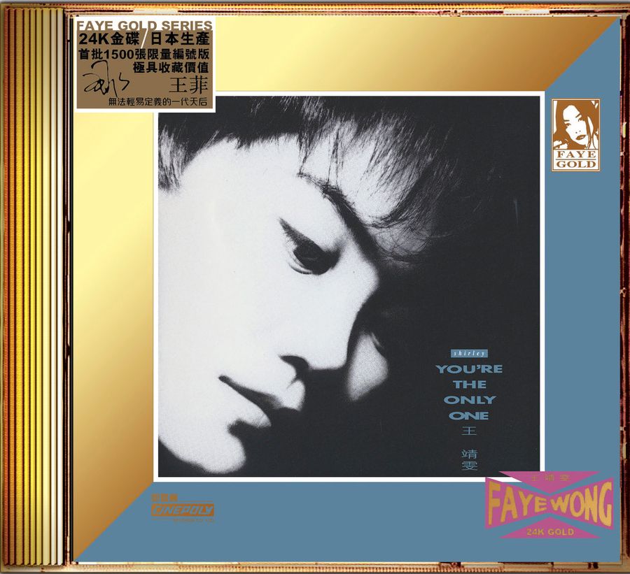 You're The Only One (24K Gold) (日本壓碟)