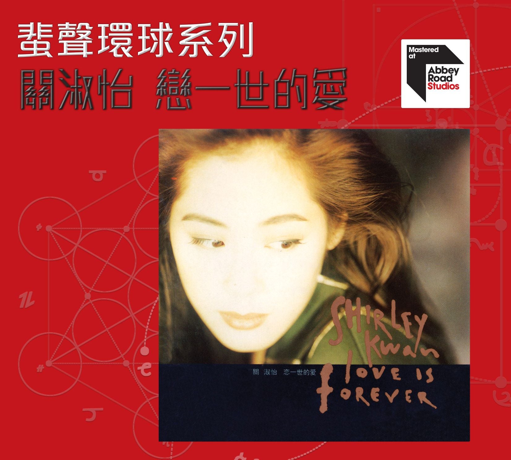 戀一世的愛 [蜚聲環球系列] (日本壓碟)