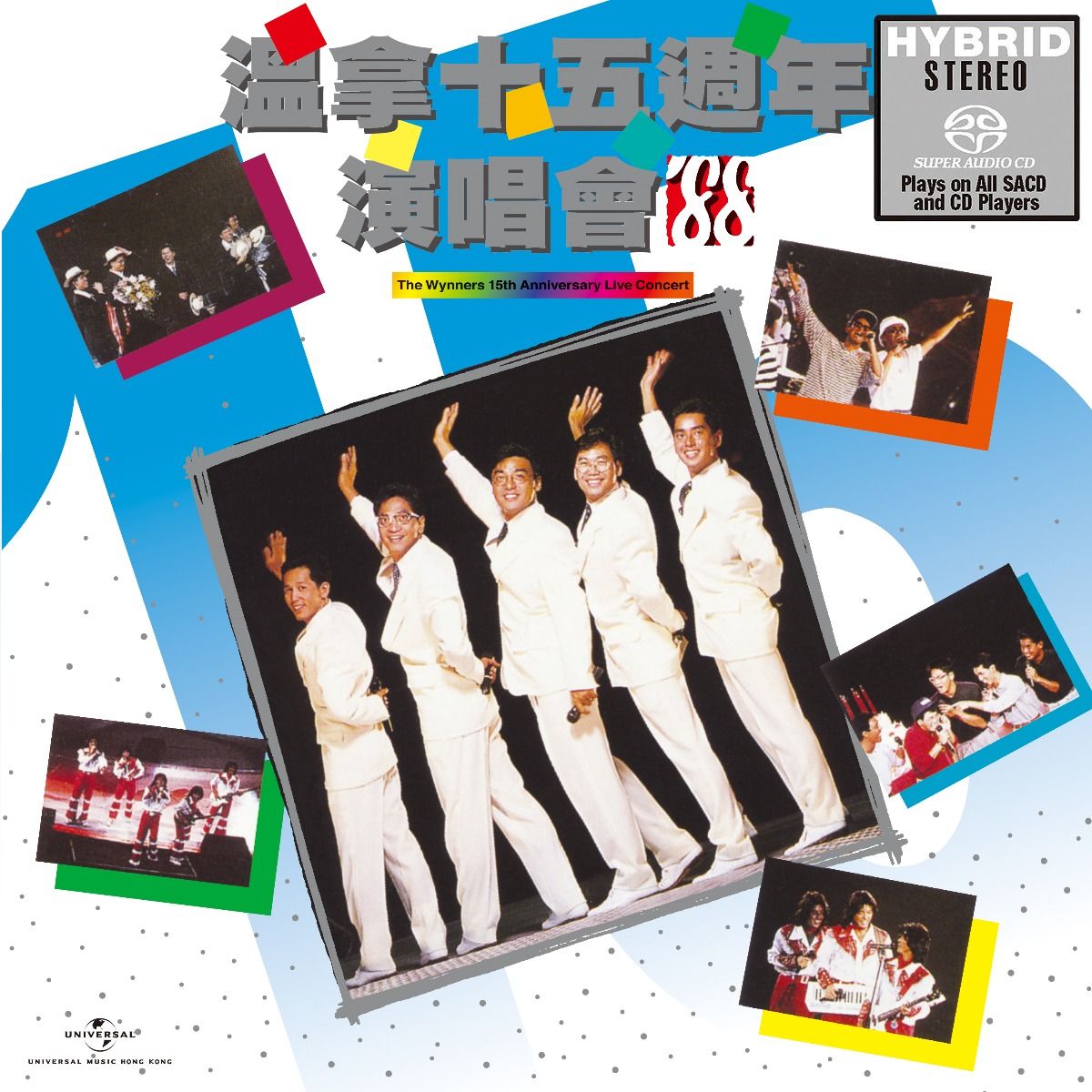 溫拿十五週年演唱會 (2x SACD) (日本壓碟)