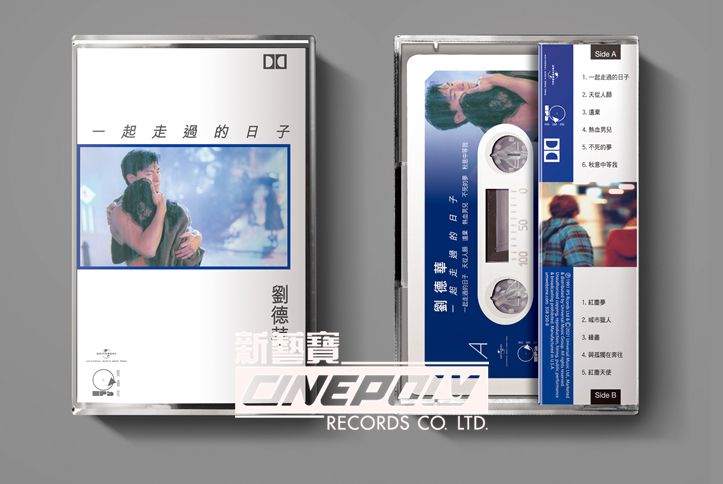 一起走過的日子 (MC)