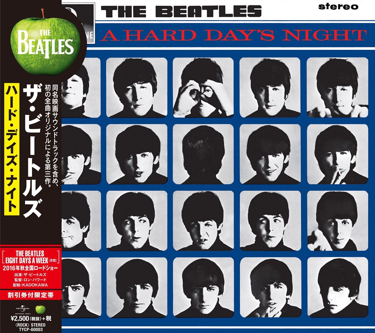 A Hard Day's Night (Japan Edition)