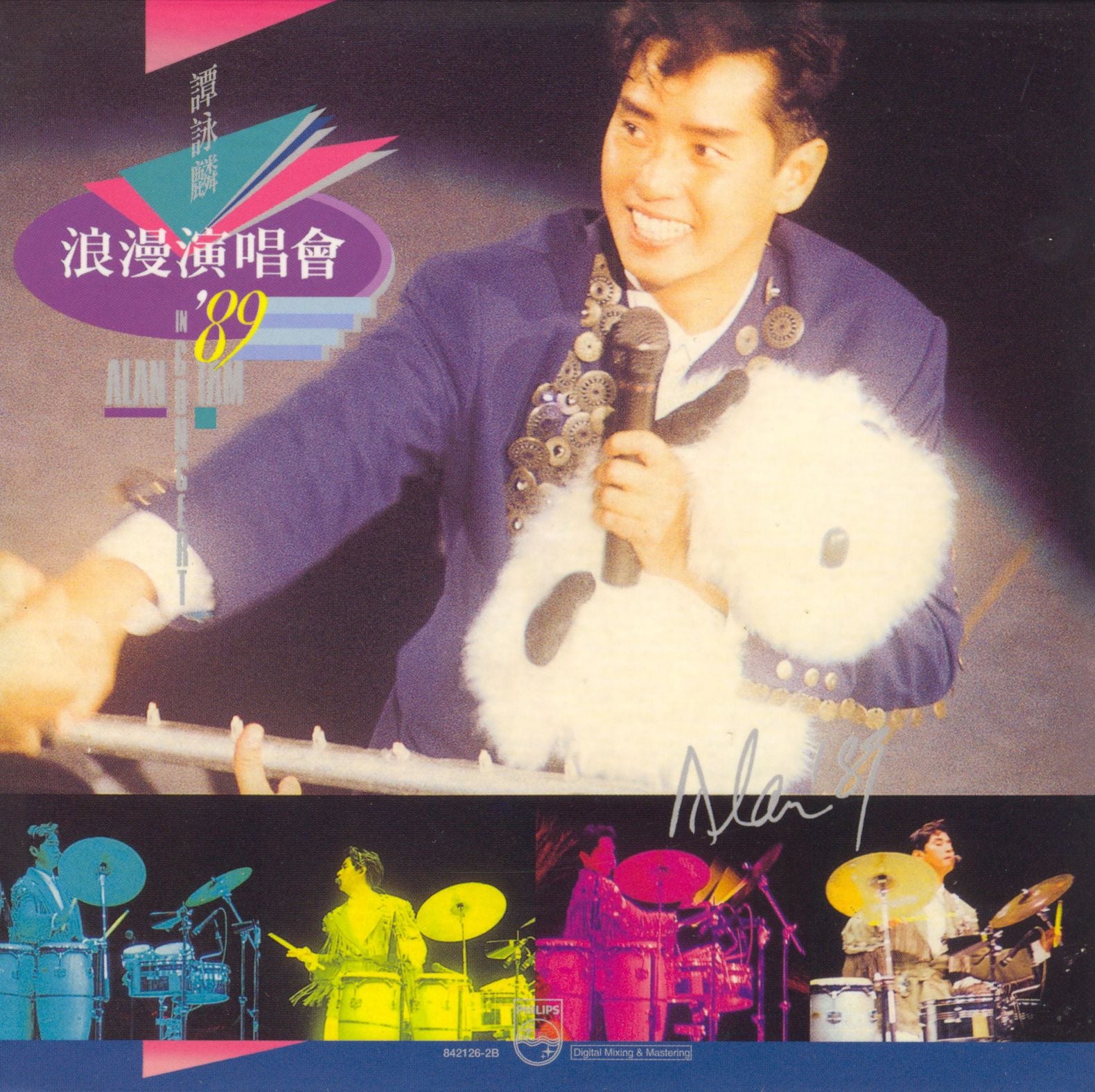 譚詠麟浪漫演唱會'89 (2CD) (復黑王)