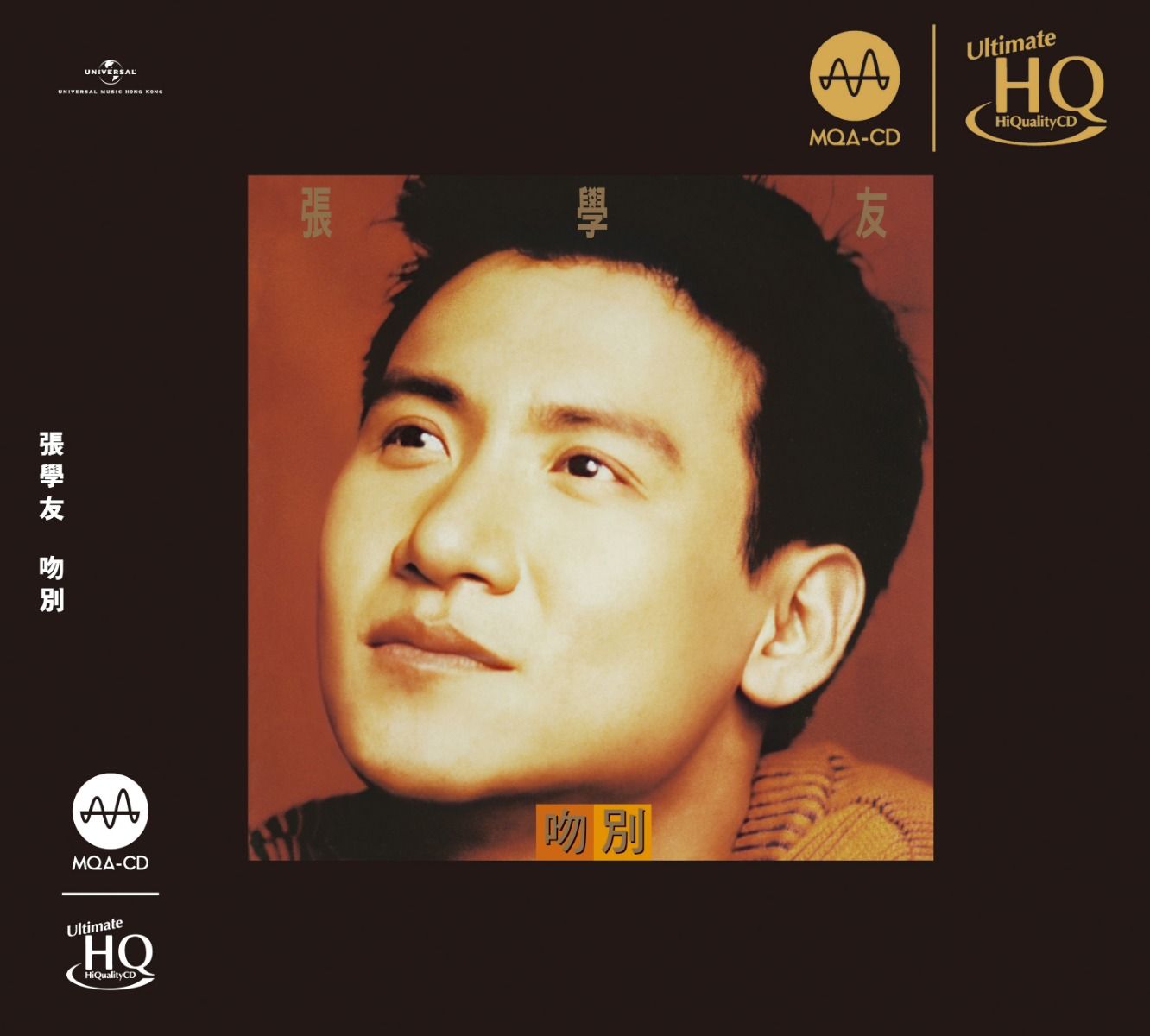 吻別 (MQA-UHQCD) (日本壓碟)