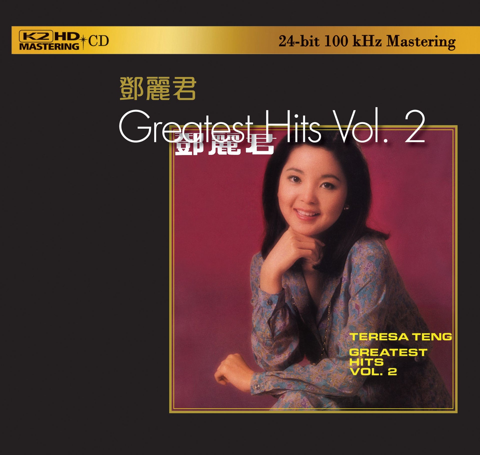 鄧麗君Greatest Hits Vol.2 (K2HD) (日本壓碟)