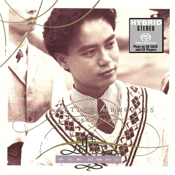 破曉時份 (SACD) (日本壓碟)