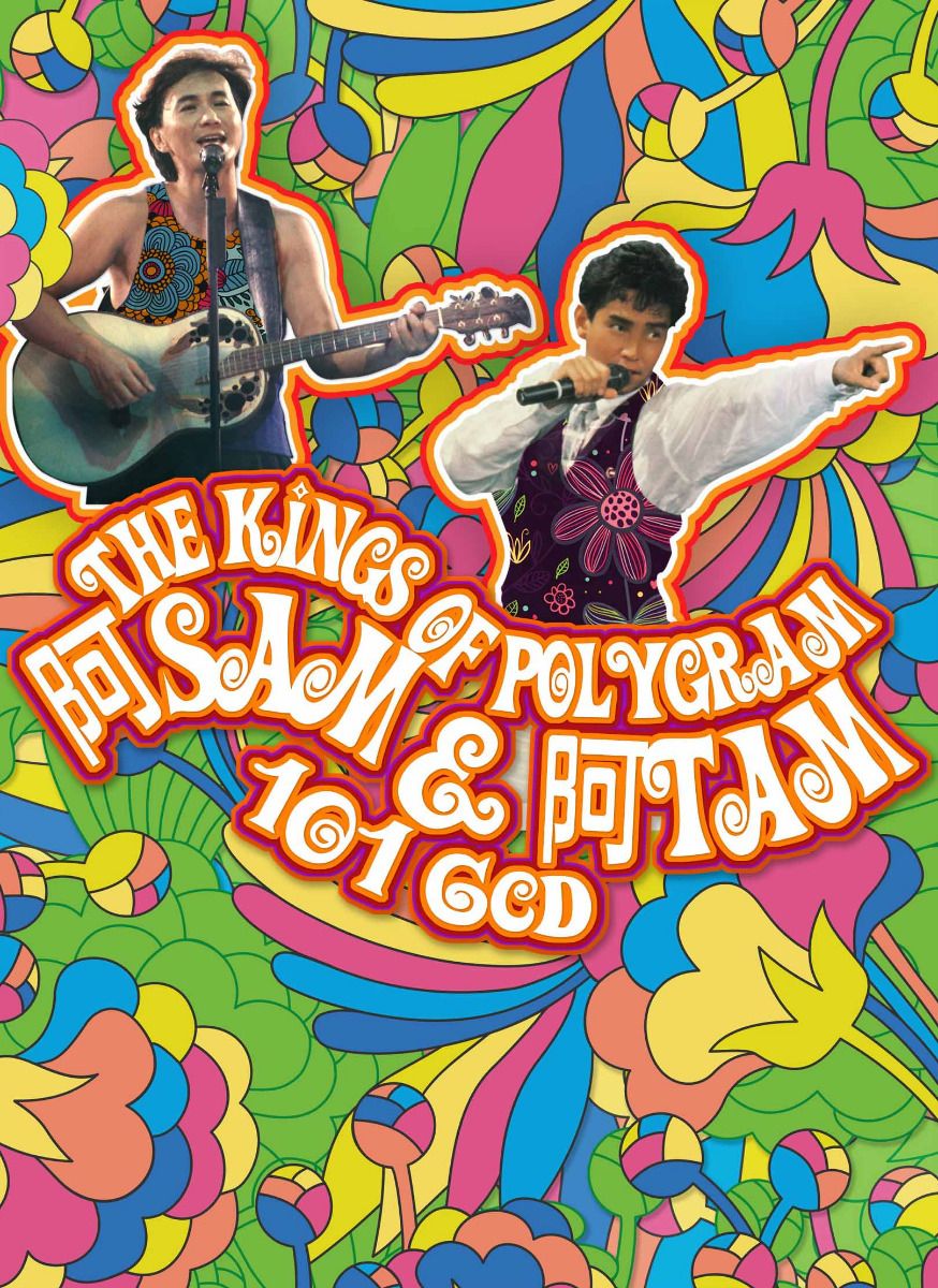The Kings of Polygram 阿SAM & 阿TAM 101 (6CD)