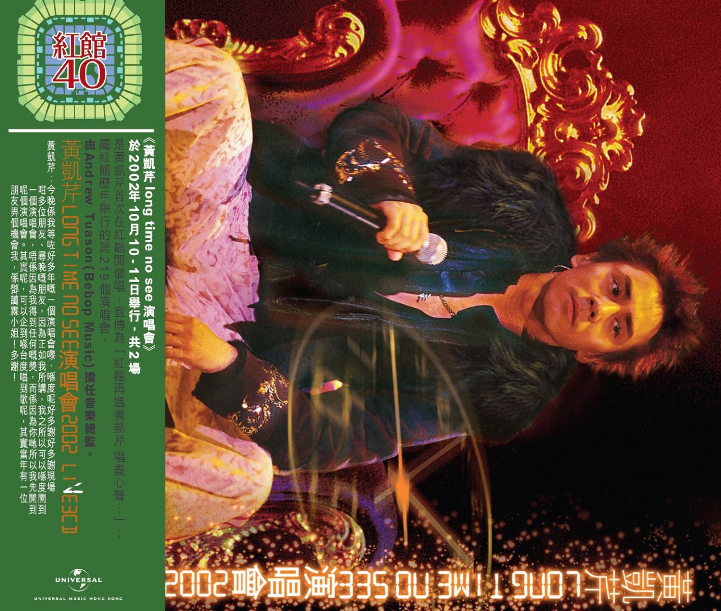 Long Time No See 演唱會 (3CD) [紅館40系列]