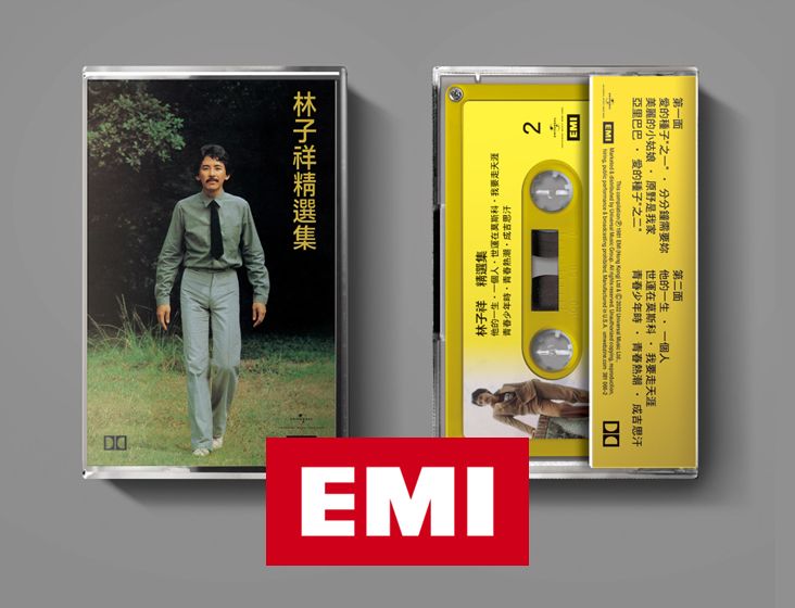 林子祥精選集 (MC)
