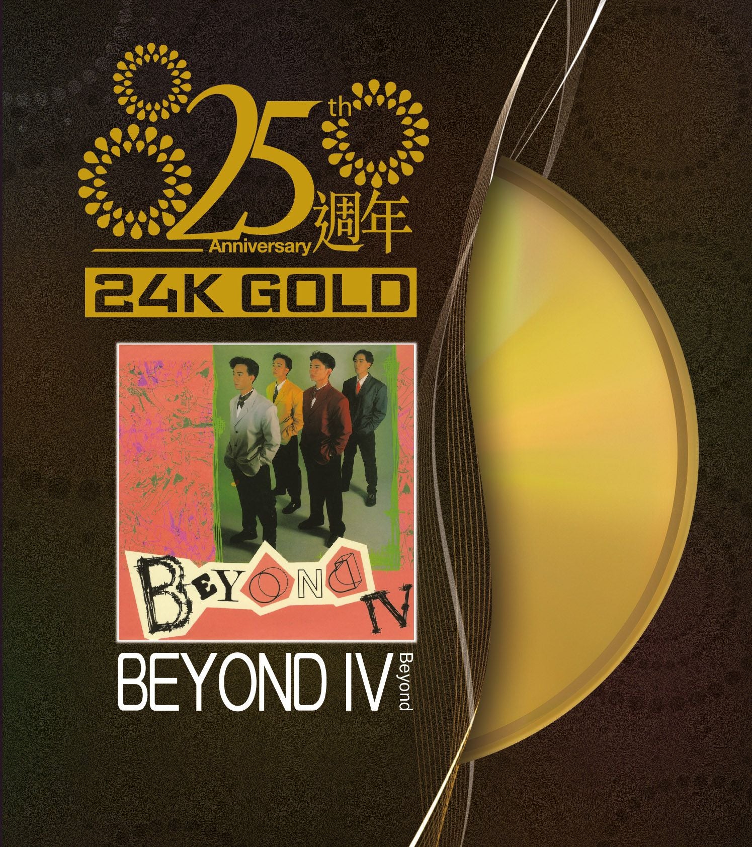 Beyond IV (24K Gold) (日本壓碟)