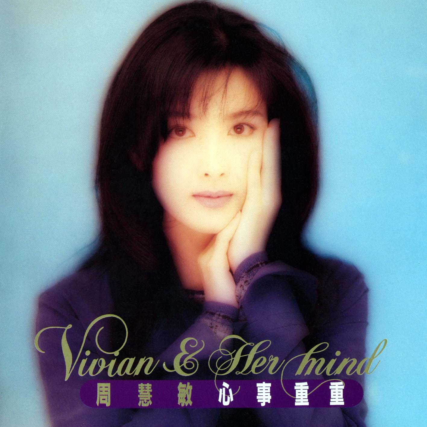 心事重重 (環球經典禮讚)