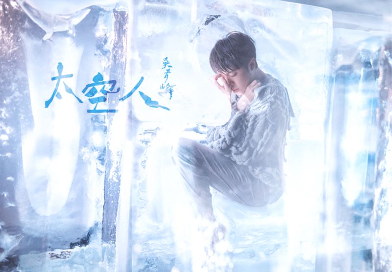 太空人(台灣進口預購版)