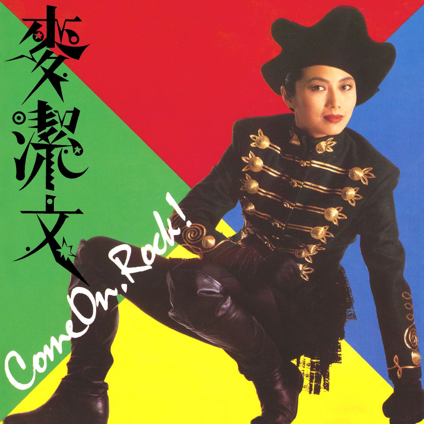 Come On Rock (環球經典禮讚)