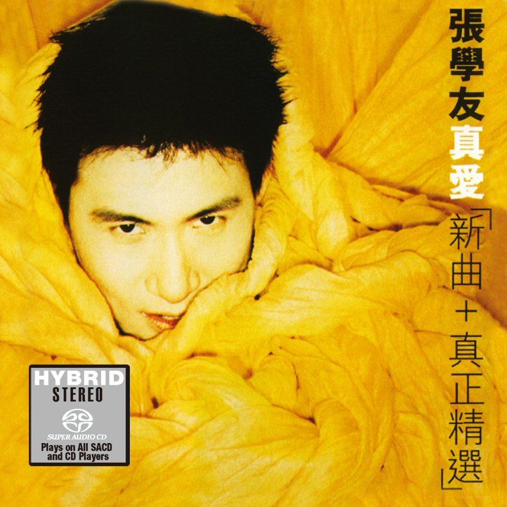 真愛 新曲+真正精選 (SACD) (日本壓碟)