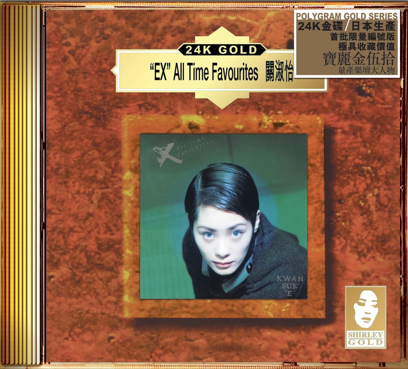 EX' All Time Favourites (24K Gold) (日本壓碟)