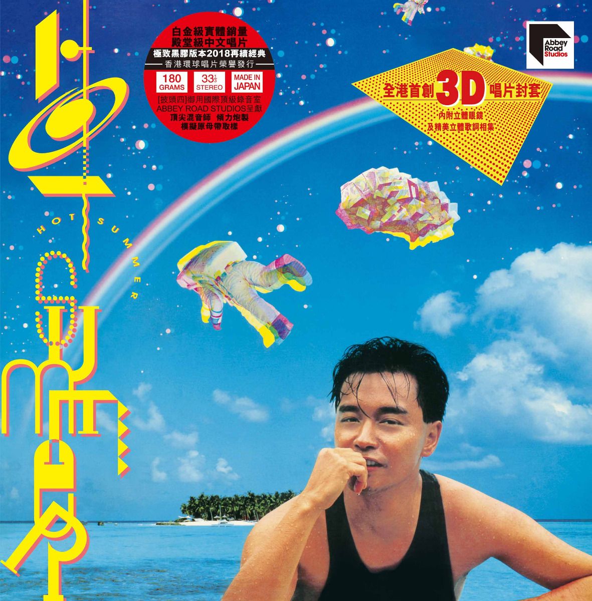 Hot Summer (ARS Vinyl)