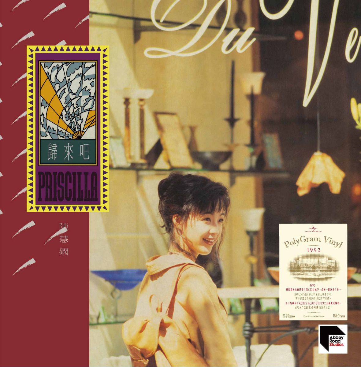 歸來吧 (1992寶麗金 ARS Vinyl)