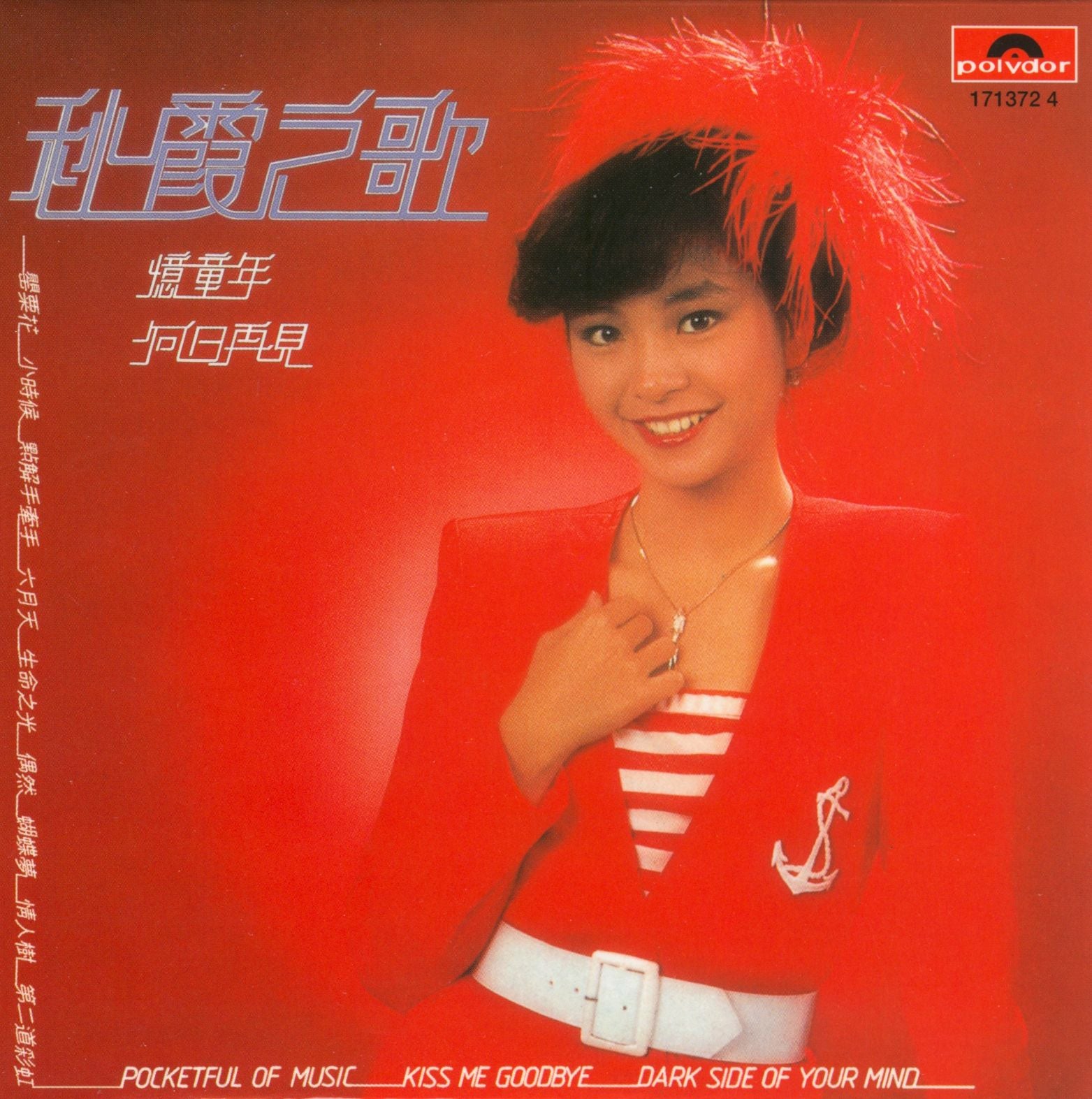 秋霞之歌 (復黑王)