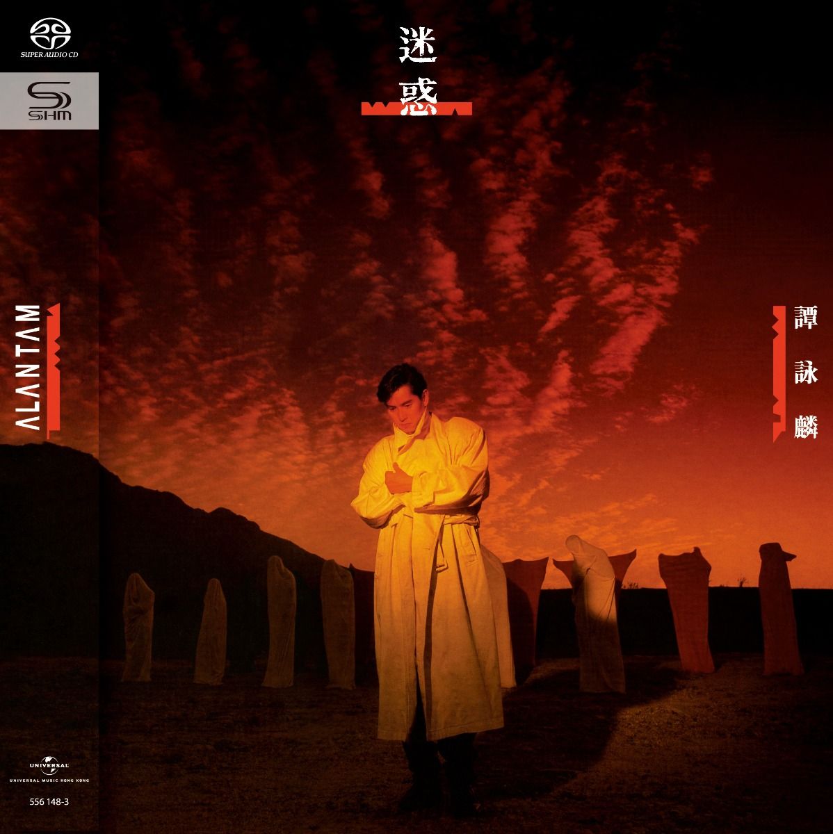 迷惑 (SHM-SACD) (日本壓碟)