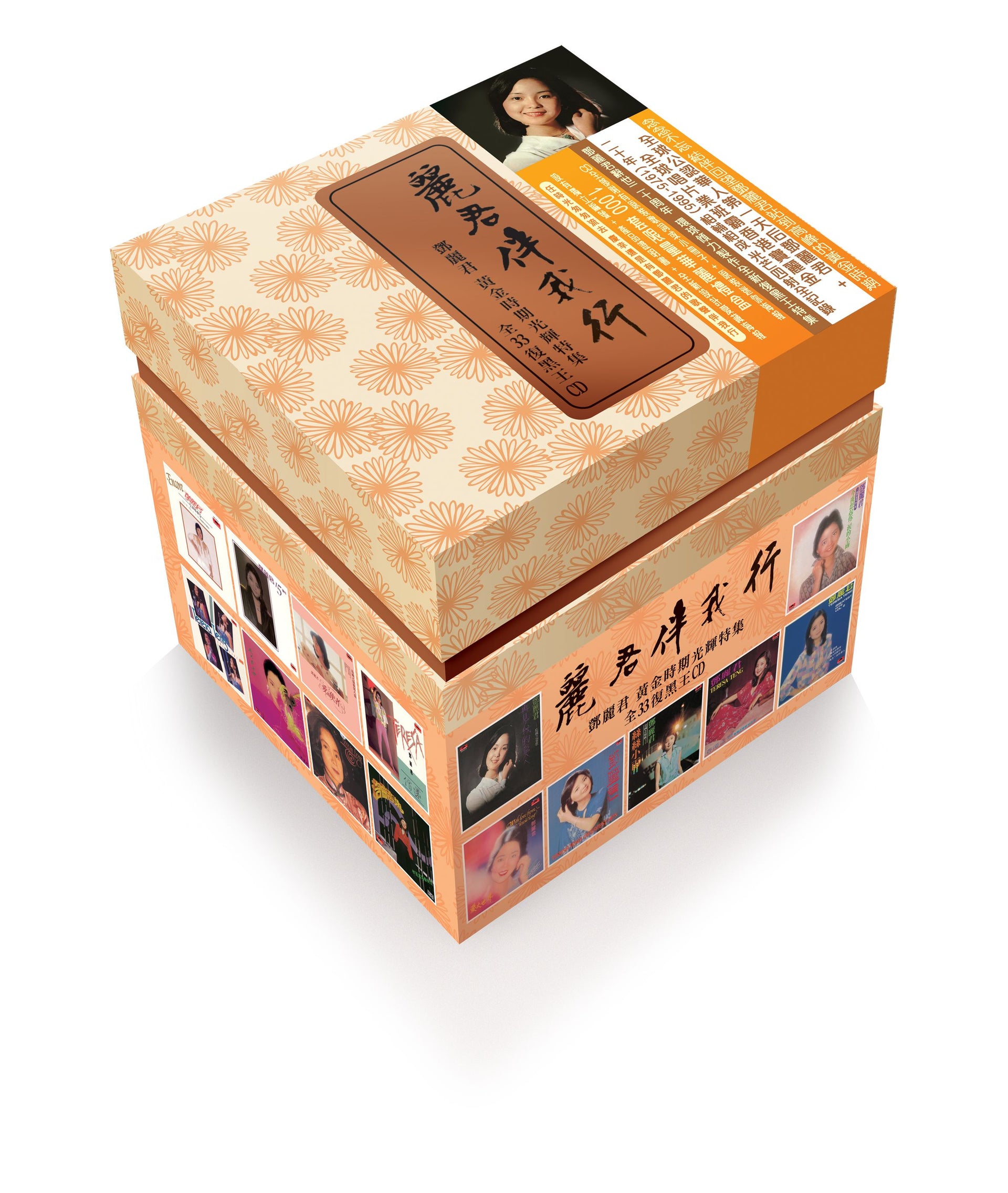 麗君伴我行 - 黃金時期光輝特集 (35CD Boxset) (復黑王)