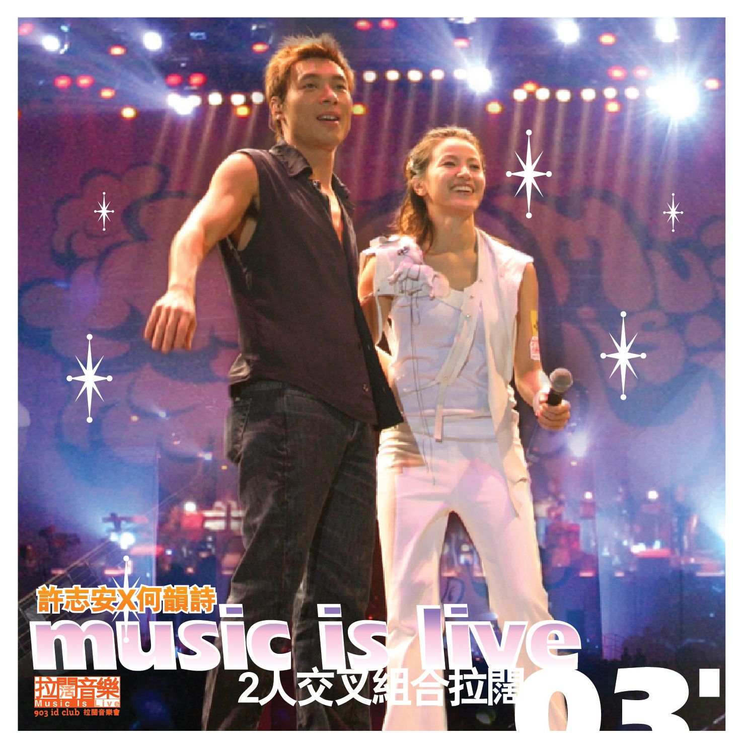 Music Is Live 2 人交叉組合拉闊2003 (2CD) (簡約再生系列)