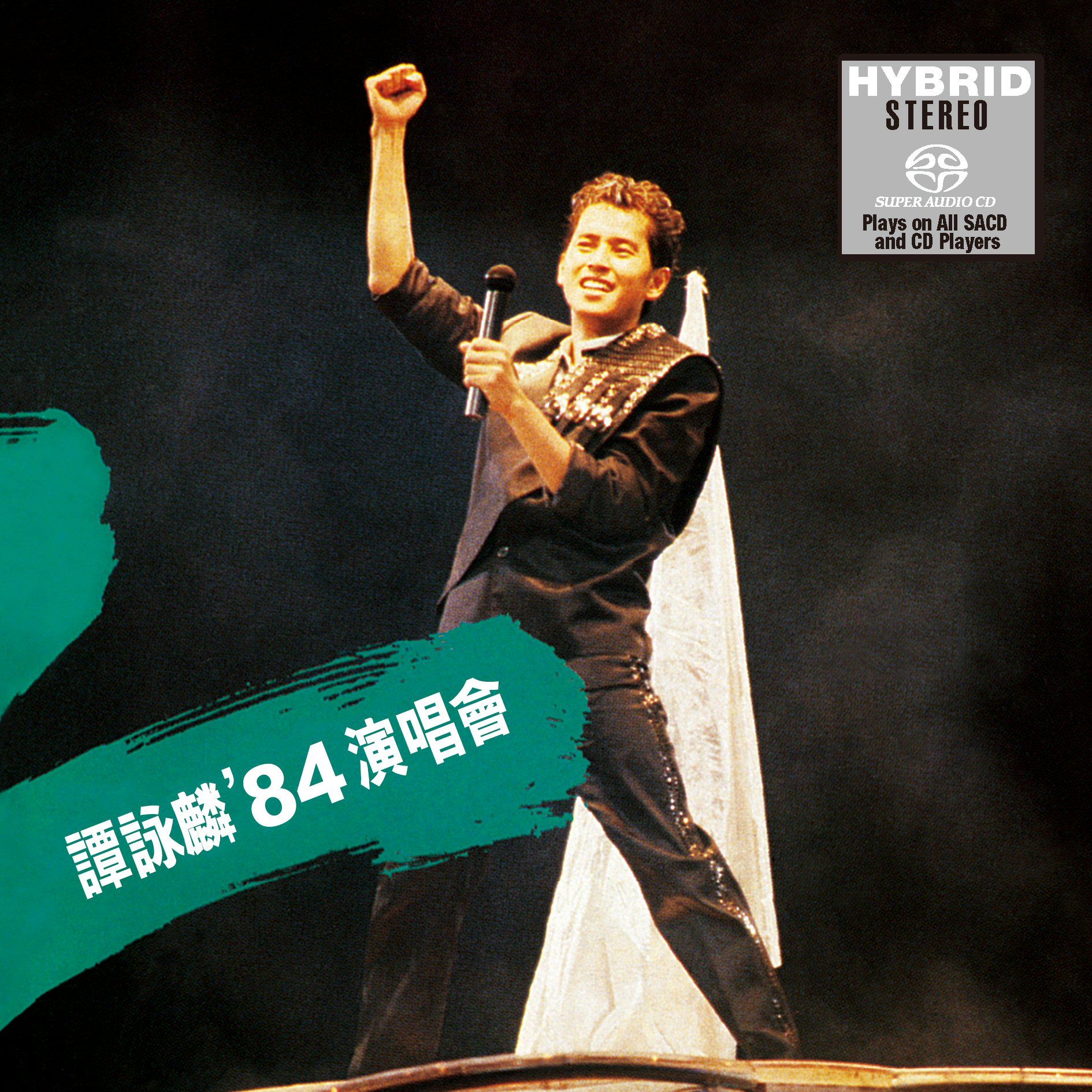 譚詠麟'84演唱會 (SACD) (日本壓碟)