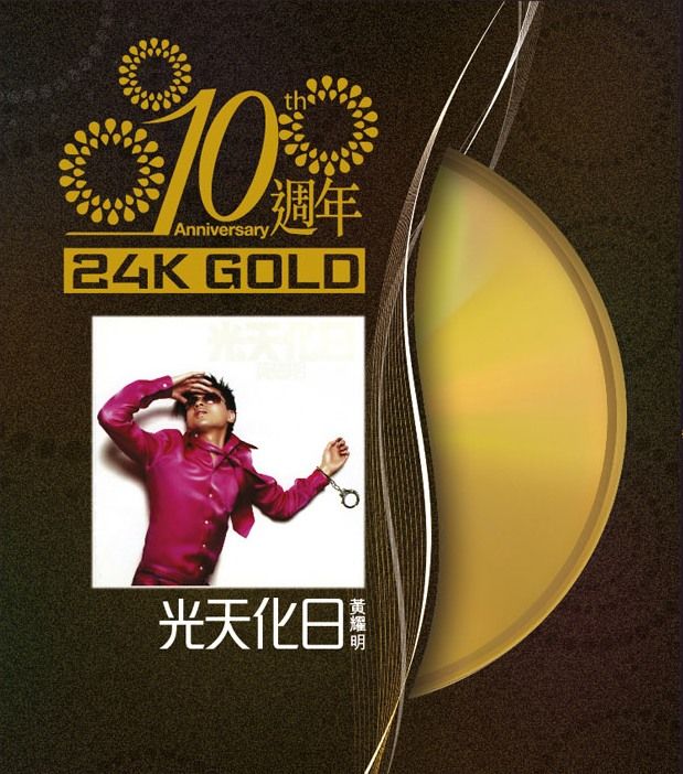 光天化日 (24K Gold) (日本壓碟)