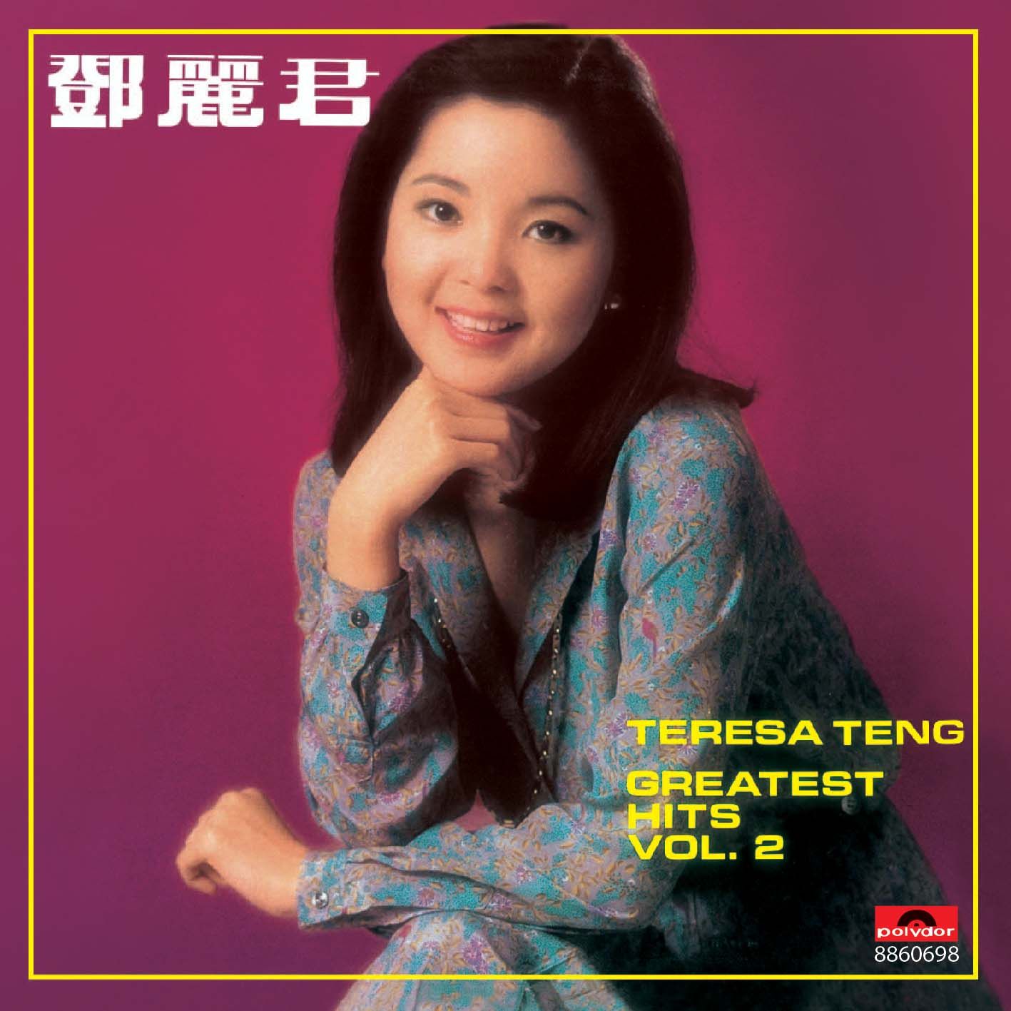 鄧麗君Greatest Hits Vol.2 (環球經典禮讚)