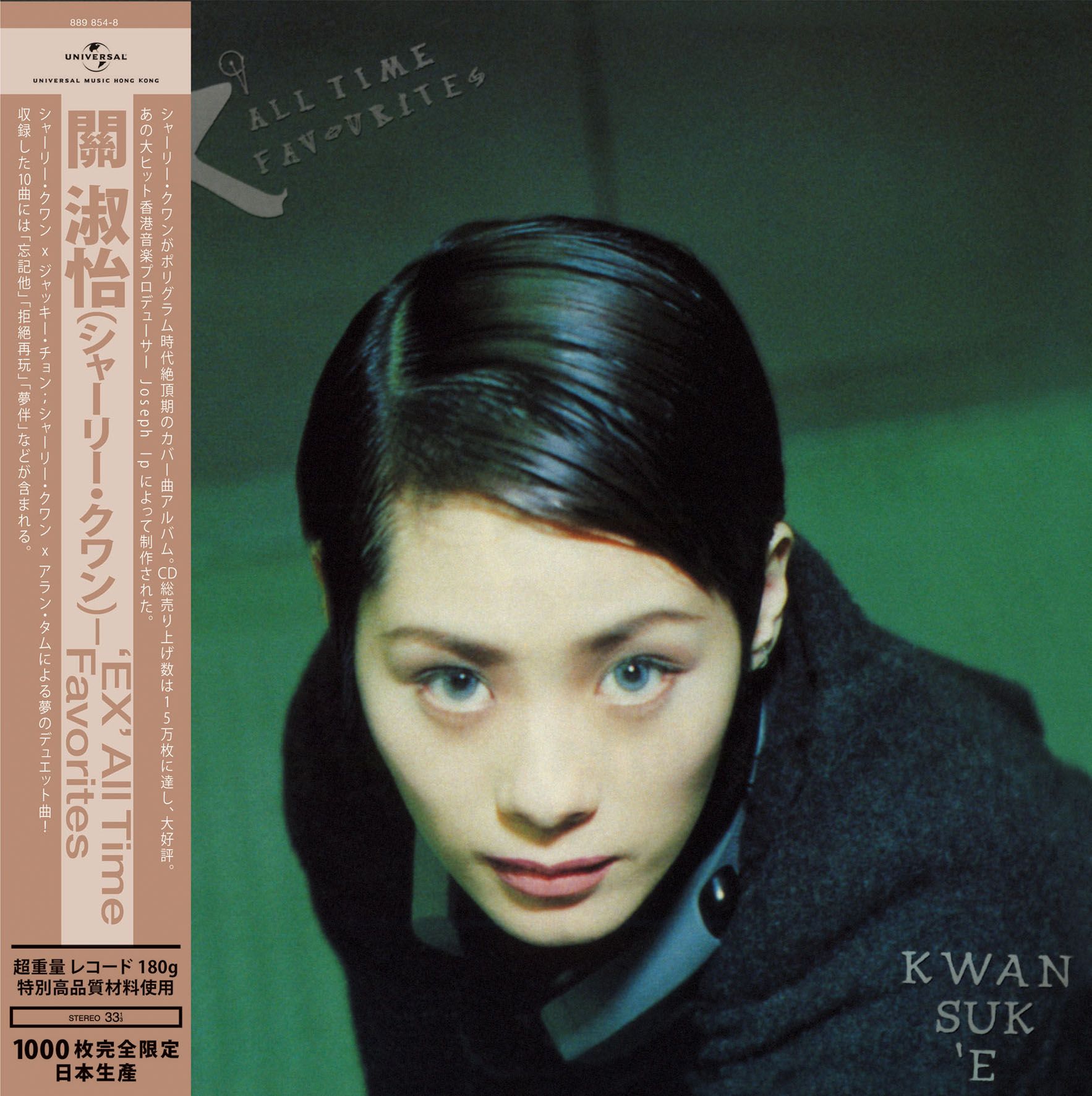 EX' All Time Favourites (Vinyl)