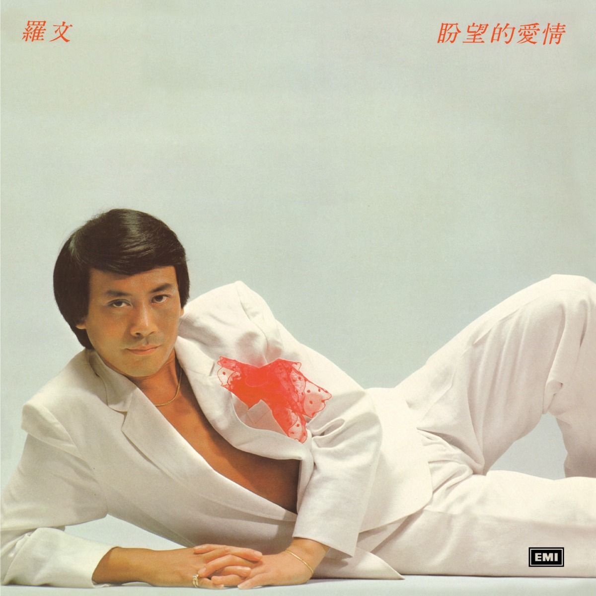 盼望的愛情/ 春雨 (升級 復黑王)