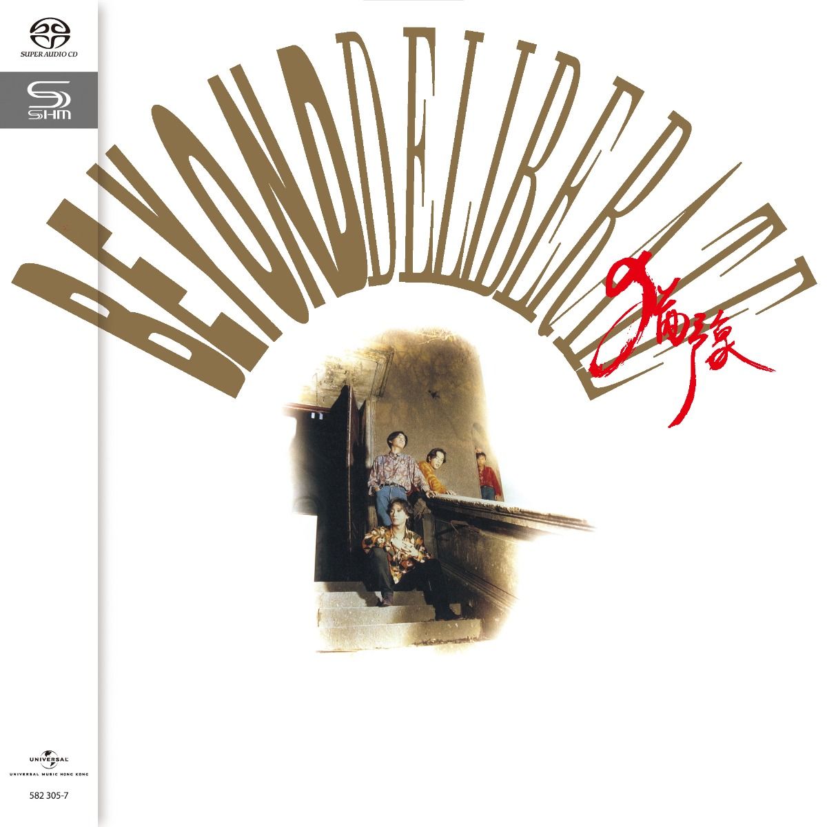 Deliberate 猶豫 (SHM-SACD) (日本壓碟)