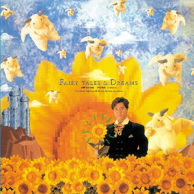 神話1991 (復黑王)