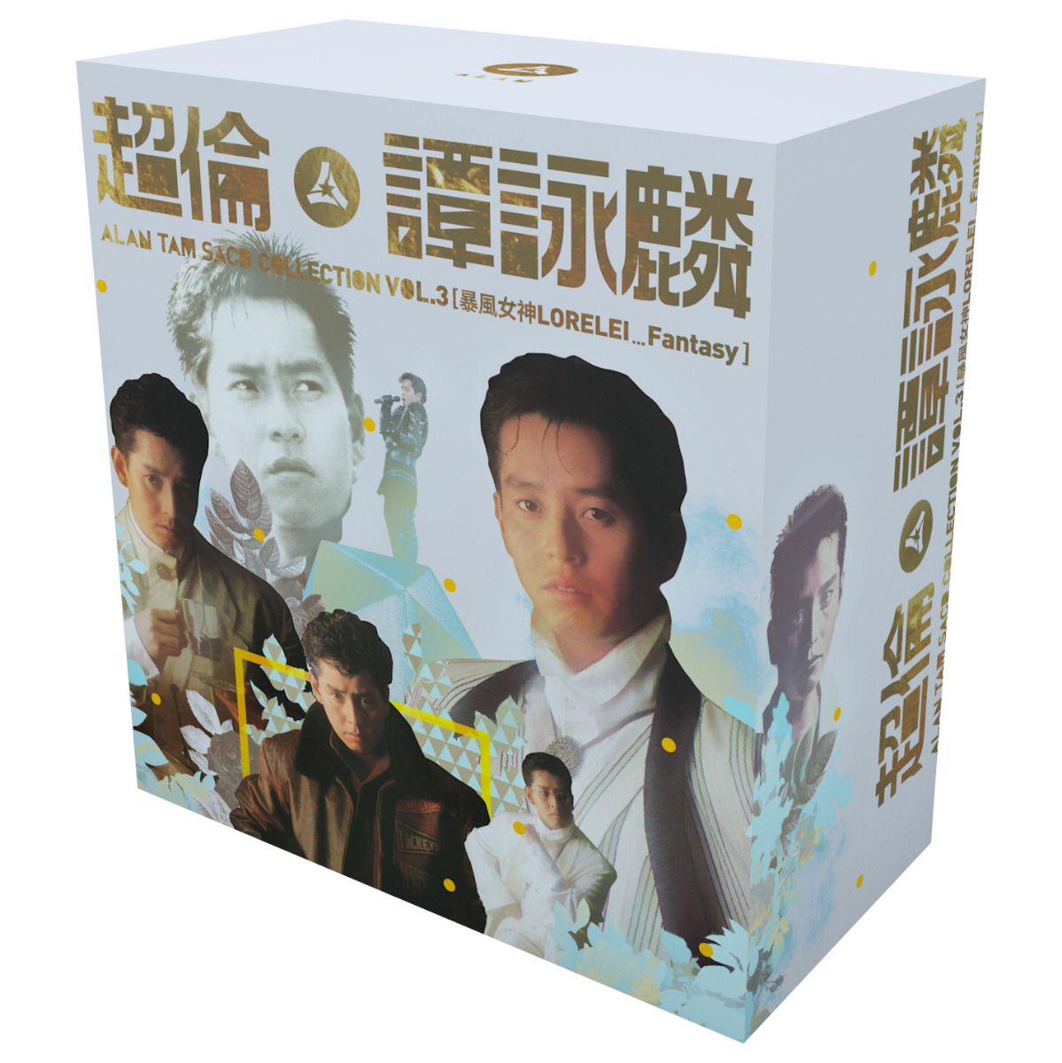 超倫．譚詠麟 Alan Tam SACD Collection Vol.3