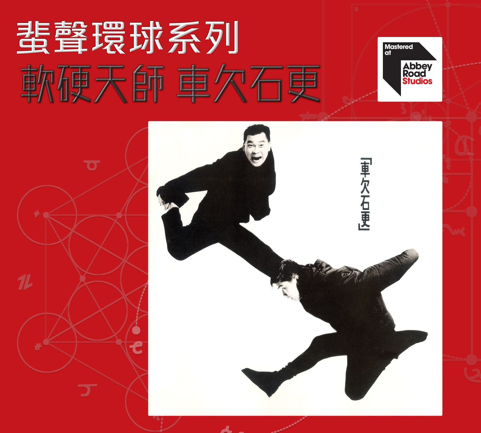 軟硬天師/オレたちゃ香港人(廣播道軟硬殺人事件) 日本盤 廣播道軟硬殺人事件(K2HD) (日本壓碟)