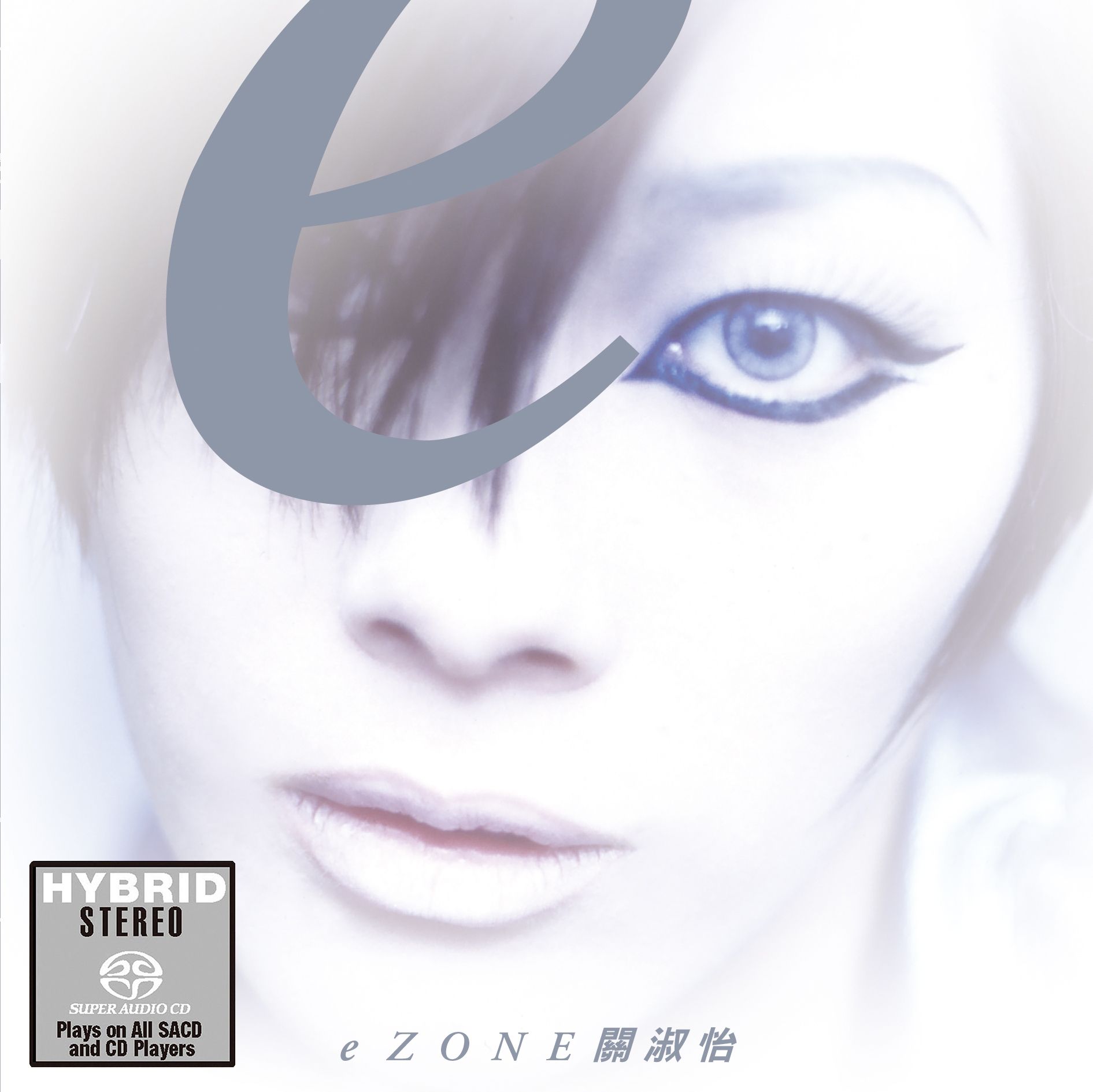 eZone (SACD) (日本壓碟)