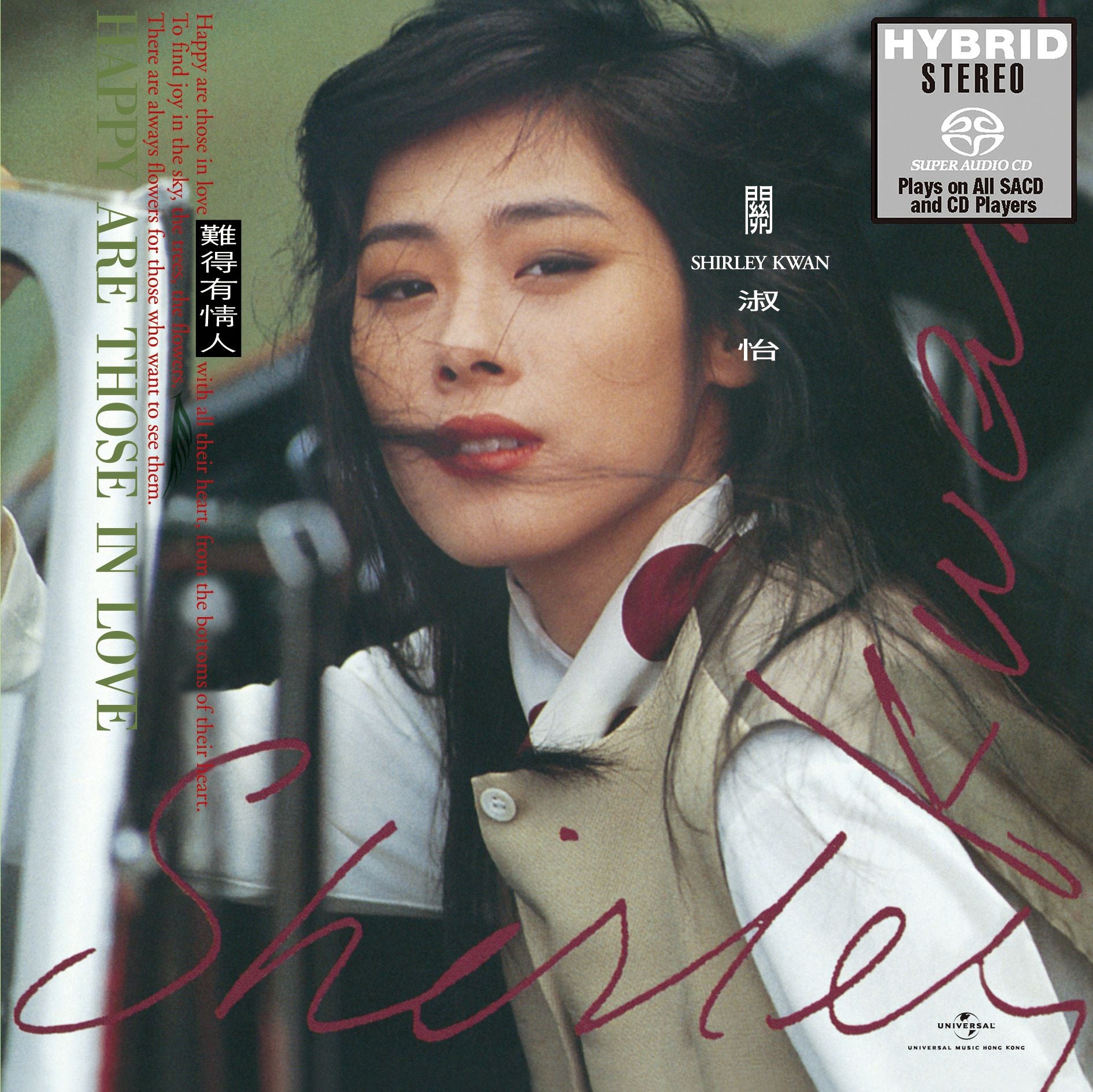 難得有情人 (SACD) (日本壓碟)