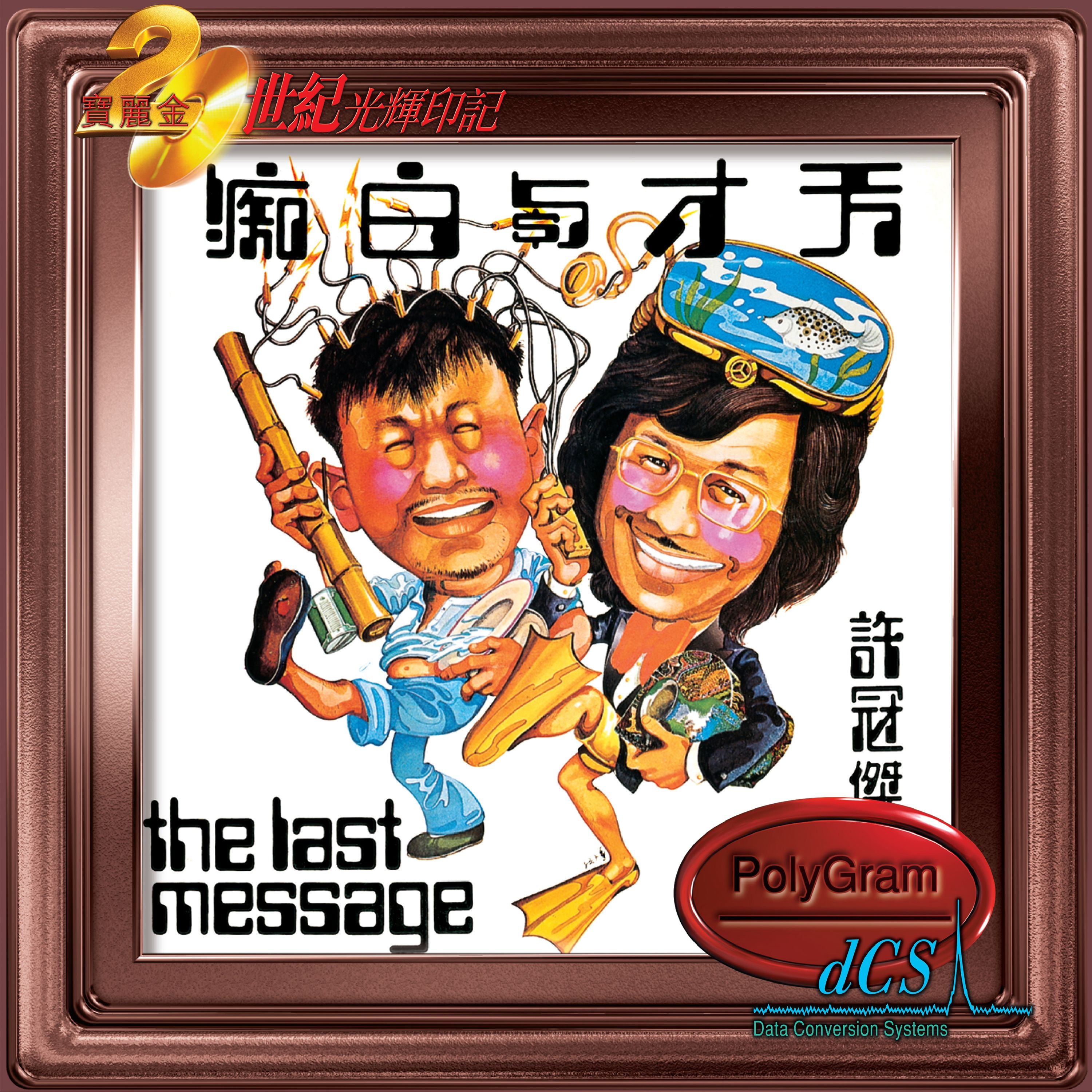 許冠傑