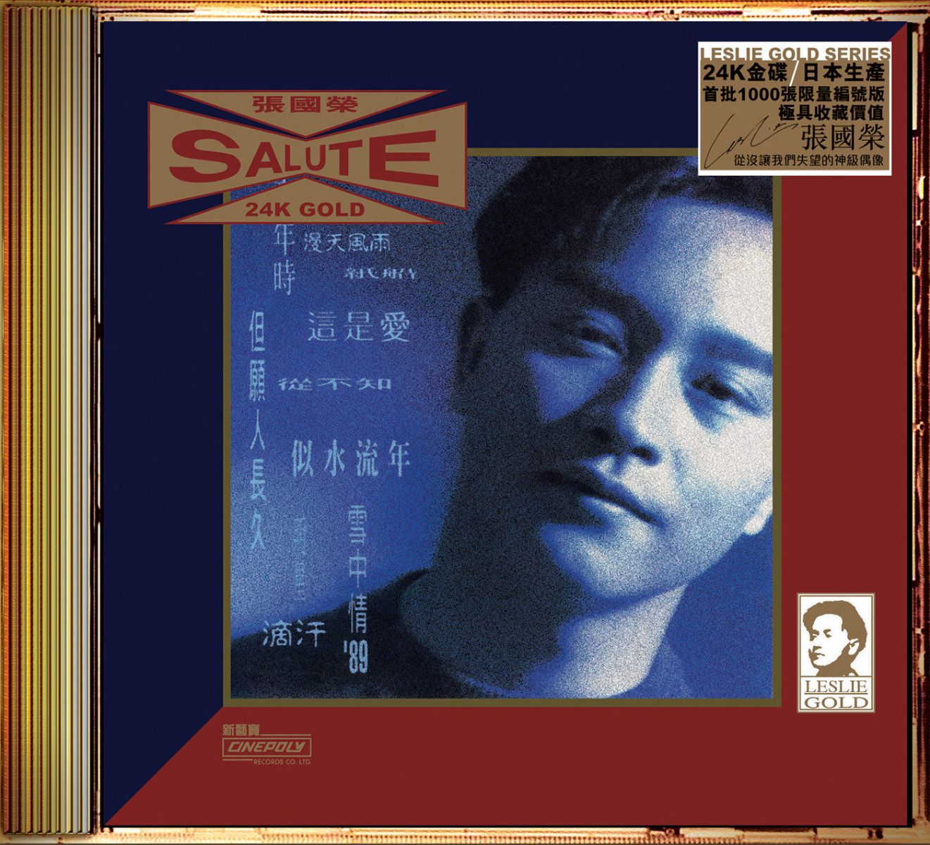 Salute (24K Gold) (日本壓碟)