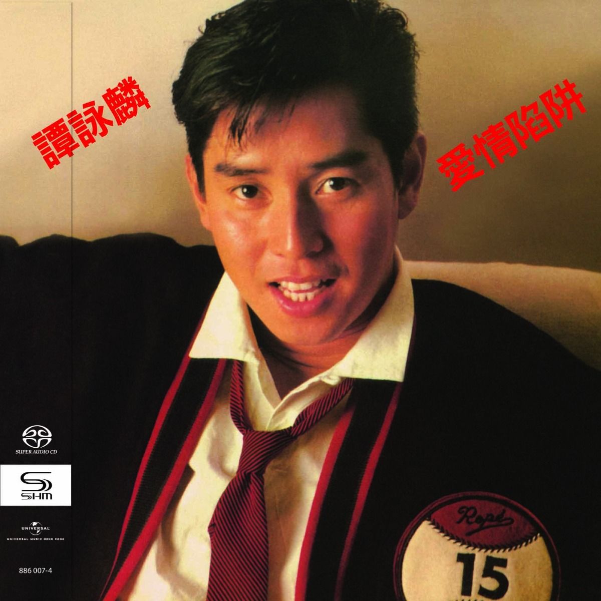 愛情陷阱 (SHM-SACD) (日本壓碟)